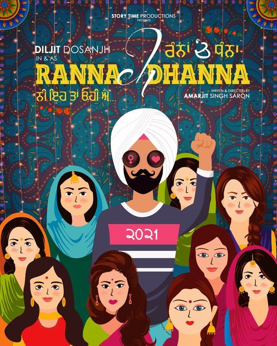 Ranna Ch Dhanna New Punjabi Movie 