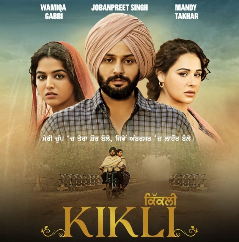 Kikli New Punjabi Movie 