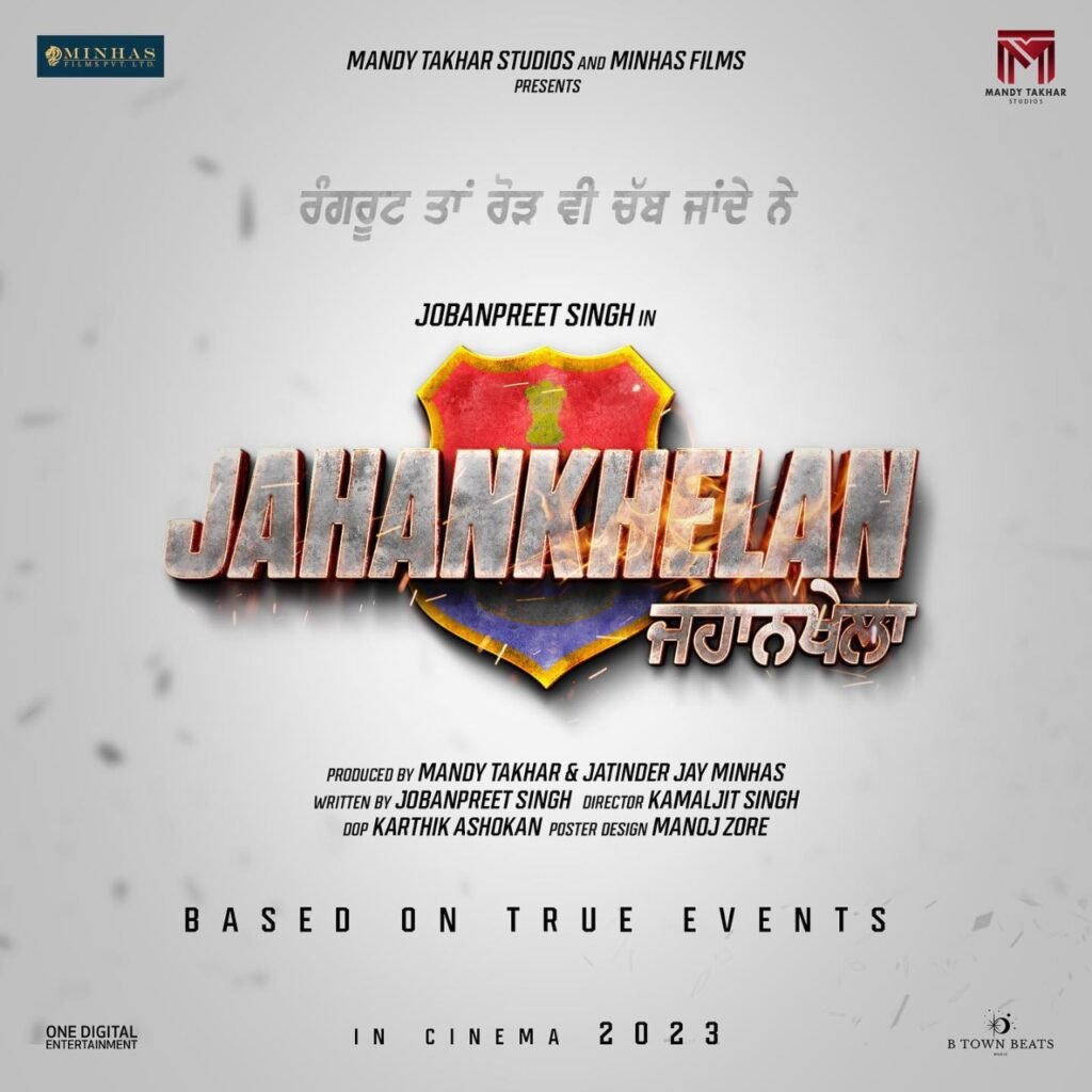 Jahankhelan New Punjabi Movie 