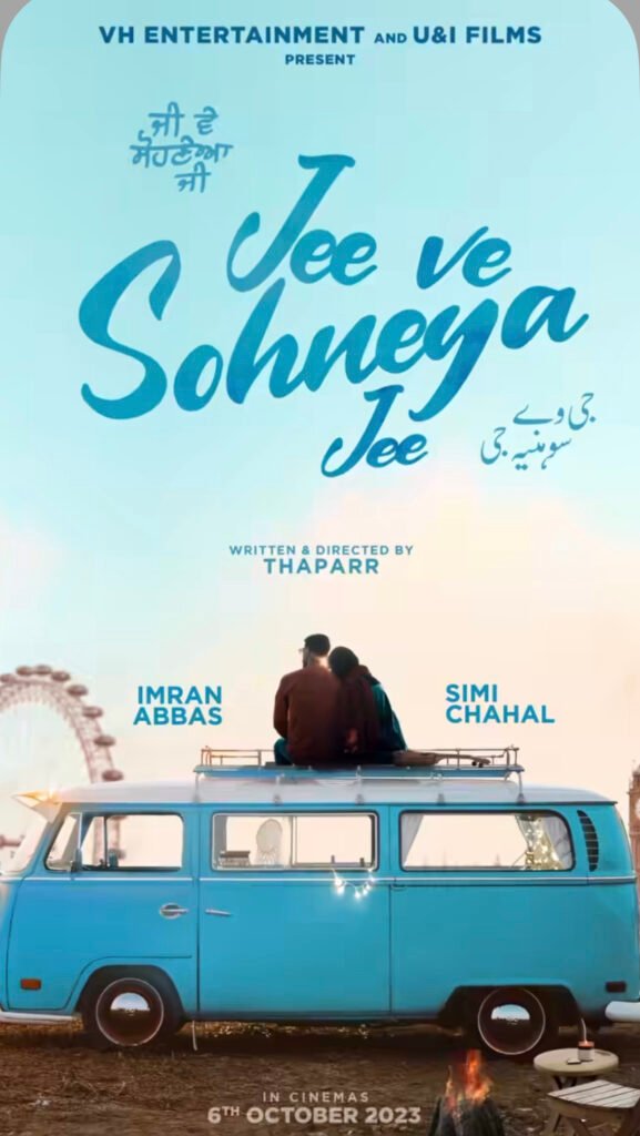 Jee Ve Sohneya New Punjabi Movie 