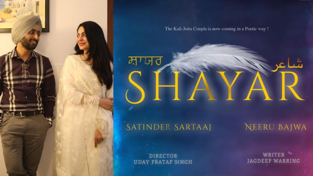 Shayar: Satinder Sartaaj and Neeru Bajwa Upcoming Movie 2024